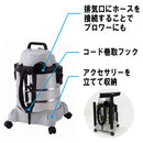 乾湿両用掃除機20L EVC-200SCL メーカー直送 ▼返品・キャンセル不可【他商品との同時購入不可】