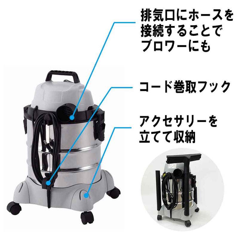 乾湿両用掃除機20L EVC-200SCL メーカー直送 ▼返品・キャンセル不可【他商品との同時購入不可】