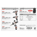 10.8V30分充電器 SCH108V-30CHRV 【直送品】 返品・キャンセル・他商品と同時購入は不可