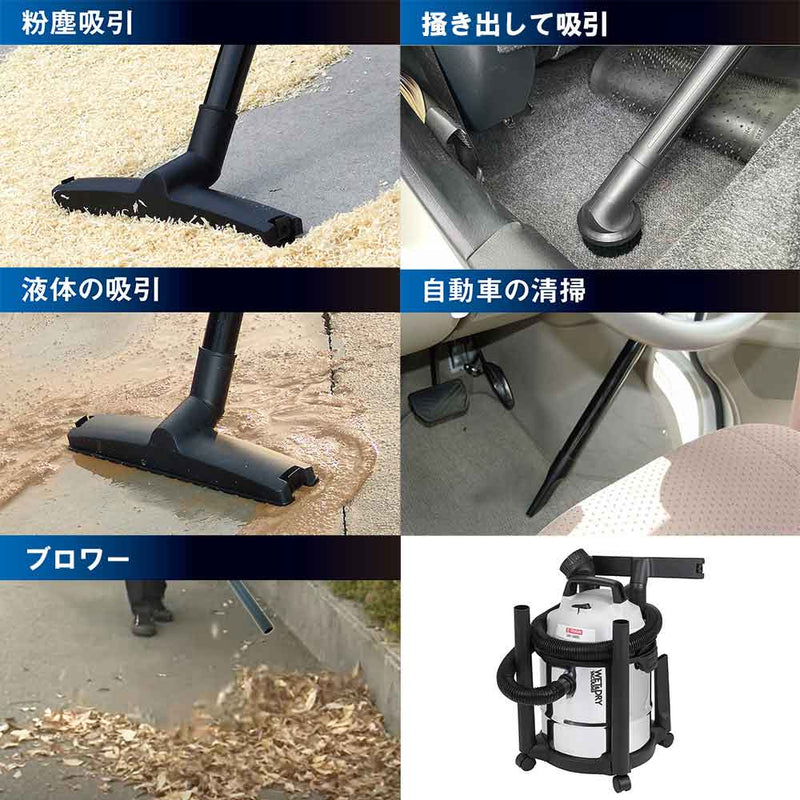 乾湿両用掃除機 12L EVC-120SCL メーカー直送 ▼返品・キャンセル不可【他商品との同時購入不可】