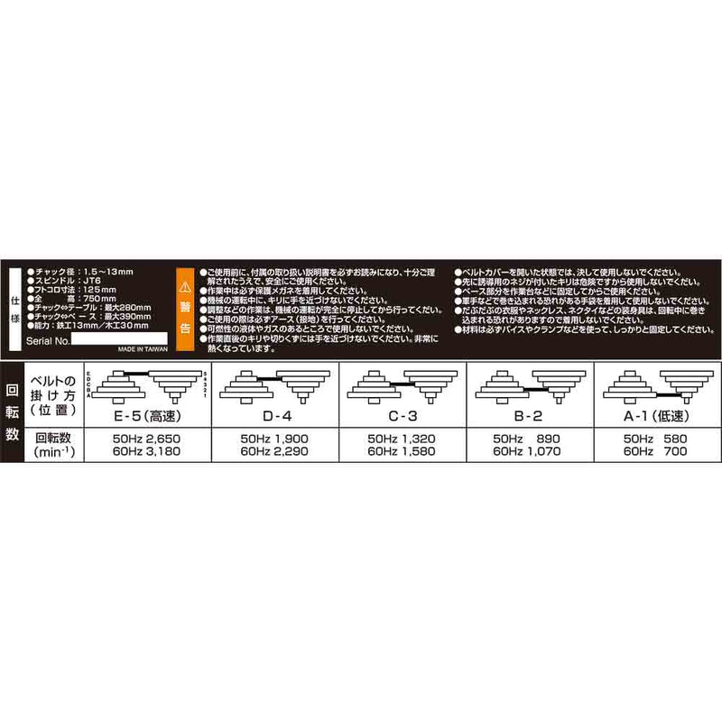卓上ボール盤 600W SDP-600V メーカー直送 ▼返品・キャンセル不可【他商品との同時購入不可】