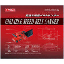 吸塵&変速ベルトサンダー EWS-76VLN メーカー直送 ▼返品・キャンセル不可【他商品との同時購入不可】