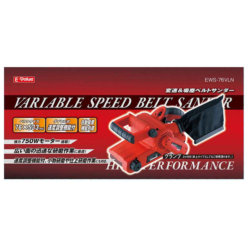 吸塵&変速ベルトサンダー EWS-76VLN メーカー直送 ▼返品・キャンセル不可【他商品との同時購入不可】