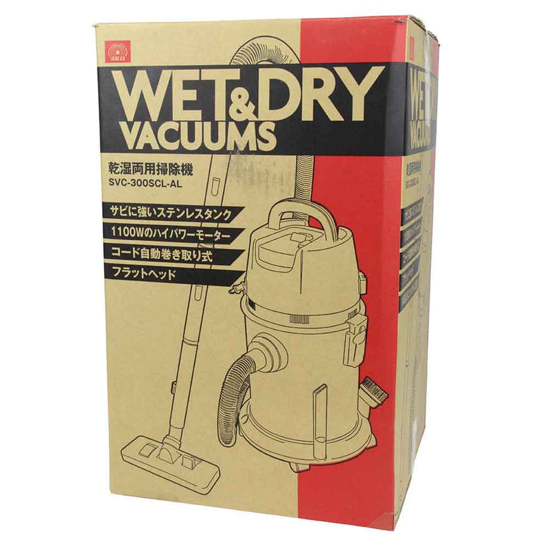 乾湿両用掃除機 30L SVC-300SCL-AL メーカー直送 ▼返品・キャンセル不可【他商品との同時購入不可】