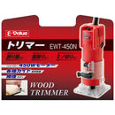 トリマー 450W EWT-450N メーカー直送 ▼返品・キャンセル不可【他商品との同時購入不可】