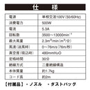 ハンディブロワー EBL-500V メーカー直送 ▼返品・キャンセル不可【他商品との同時購入不可】