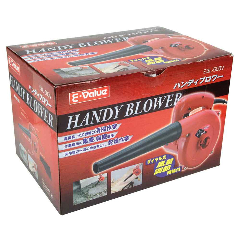 ハンディブロワー EBL-500V メーカー直送 ▼返品・キャンセル不可【他商品との同時購入不可】