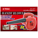 ハンディブロワー EBL-500V メーカー直送 ▼返品・キャンセル不可【他商品との同時購入不可】