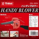 ハンディブロワー EBL-500V メーカー直送 ▼返品・キャンセル不可【他商品との同時購入不可】