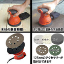 ランダムサンダー EWS-220R メーカー直送 ▼返品・キャンセル不可【他商品との同時購入不可】