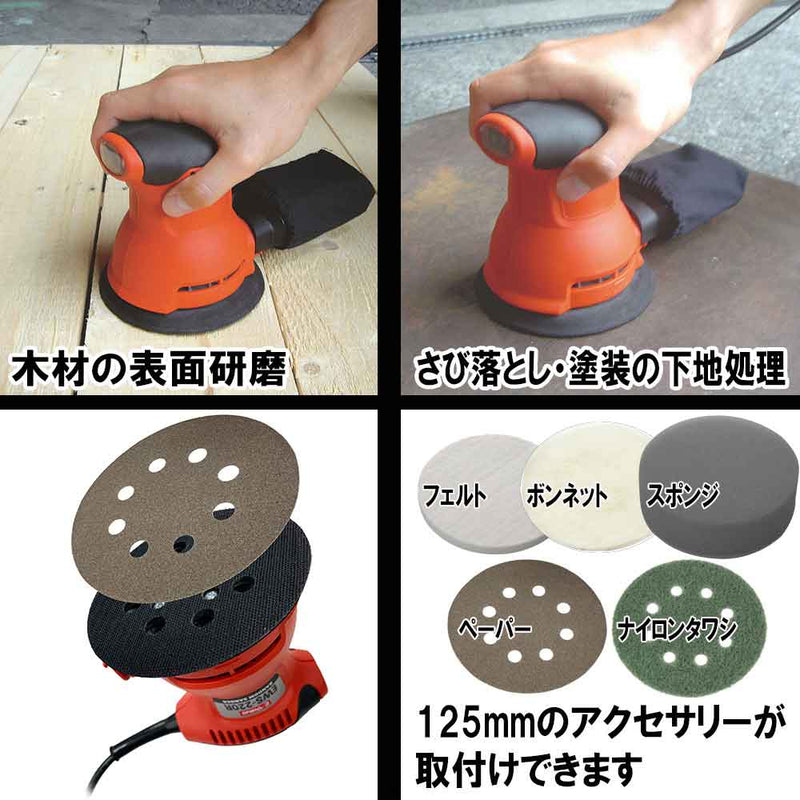 ランダムサンダー EWS-220R メーカー直送 ▼返品・キャンセル不可【他商品との同時購入不可】