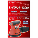 ランダムサンダー EWS-220R メーカー直送 ▼返品・キャンセル不可【他商品との同時購入不可】