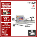 卓上型木工旋盤 ROKURO YH-200 メーカー直送 ▼返品・キャンセル不可【他商品との同時購入不可】