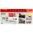 卓上型木工旋盤 ROKURO YH-200 メーカー直送 ▼返品・キャンセル不可【他商品との同時購入不可】