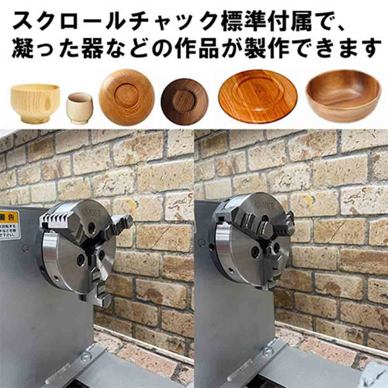 木工旋盤ROKURO YH-300 メーカー直送 ▼返品・キャンセル不可【他商品との同時購入不可】