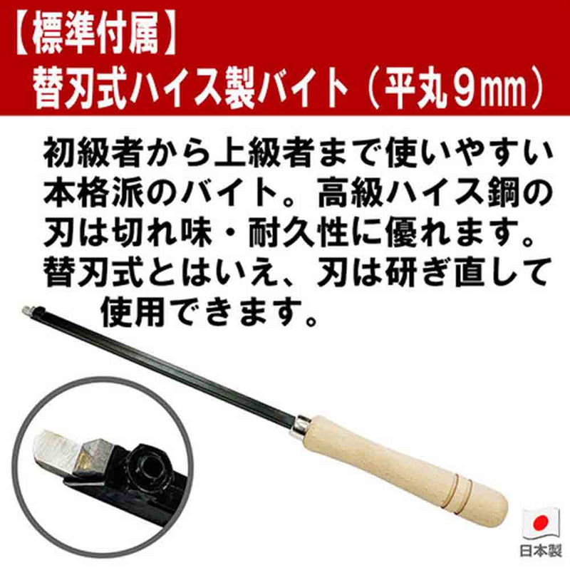 木工旋盤ROKURO YH-300 メーカー直送 ▼返品・キャンセル不可【他商品との同時購入不可】