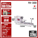 木工旋盤ROKURO YH-300 メーカー直送 ▼返品・キャンセル不可【他商品との同時購入不可】