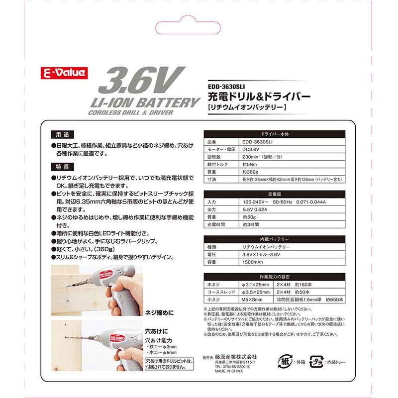 充電ドリルDV 3.6V EDD-3630SLI メーカー直送 ▼返品・キャンセル不可【他商品との同時購入不可】
