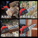 電気チェンソー300mm SCS-300AC メーカー直送 ▼返品・キャンセル不可【他商品との同時購入不可】