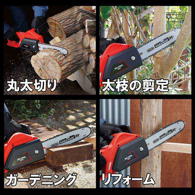 電気チェンソー300mm SCS-300AC メーカー直送 ▼返品・キャンセル不可【他商品との同時購入不可】
