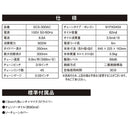 電気チェンソー300mm SCS-300AC メーカー直送 ▼返品・キャンセル不可【他商品との同時購入不可】