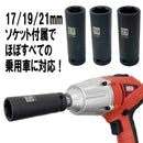 コード式インパクトレンチ SIW-320AC メーカー直送 ▼返品・キャンセル不可【他商品との同時購入不可】