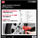 コード式インパクトレンチ SIW-320AC メーカー直送 ▼返品・キャンセル不可【他商品との同時購入不可】