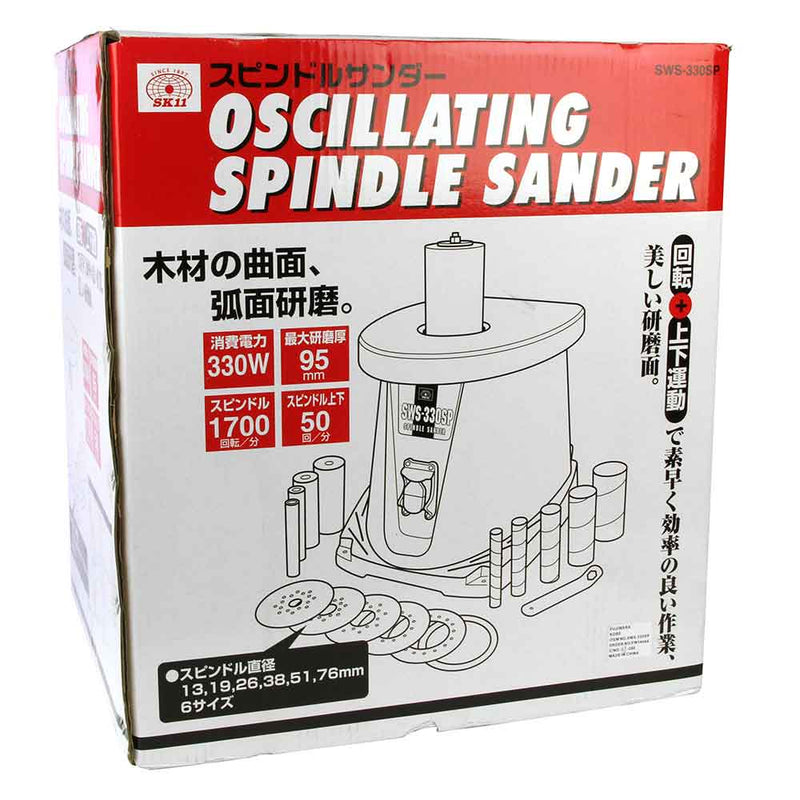 スピンドルサンダー 330W SWS-330SP メーカー直送 ▼返品・キャンセル不可【他商品との同時購入不可】