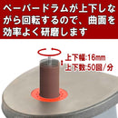 スピンドルサンダー 330W SWS-330SP メーカー直送 ▼返品・キャンセル不可【他商品との同時購入不可】