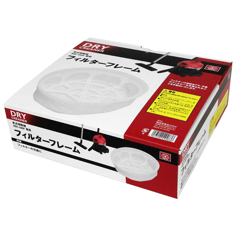 フィルターフレーム SDC-100P用 メーカー直送 ▼返品・キャンセル不可【他商品との同時購入不可】