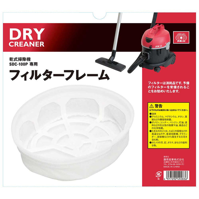 フィルターフレーム SDC-100P用 メーカー直送 ▼返品・キャンセル不可【他商品との同時購入不可】