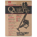 乾湿両用掃除機ステン 静音 SVC-200PQS メーカー直送 ▼返品・キャンセル不可【他商品との同時購入不可】