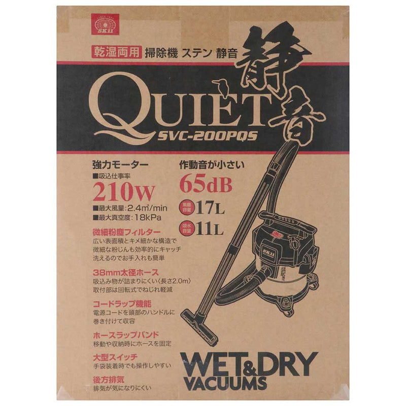 乾湿両用掃除機ステン 静音 SVC-200PQS メーカー直送 ▼返品・キャンセル不可【他商品との同時購入不可】