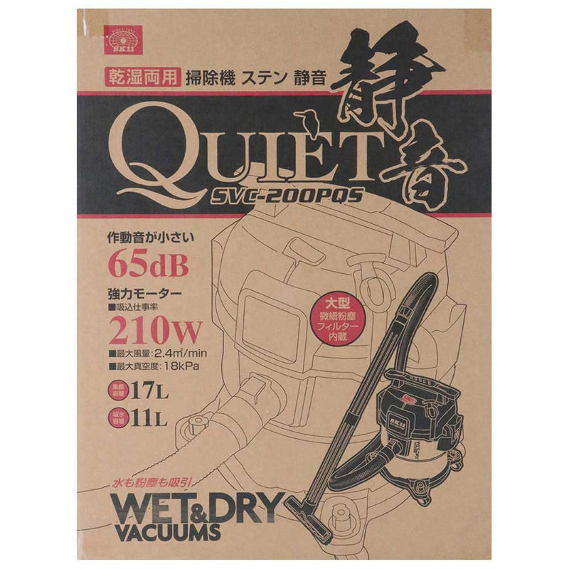 乾湿両用掃除機ステン 静音 SVC-200PQS メーカー直送 ▼返品・キャンセル不可【他商品との同時購入不可】