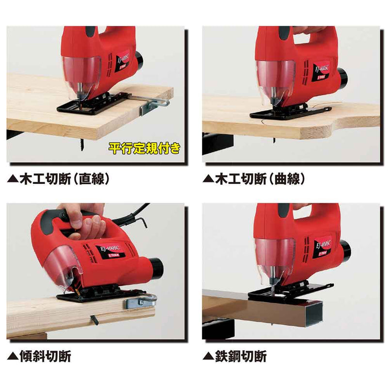 ジグソー EJ-400SC メーカー直送 ▼返品・キャンセル不可【他商品との同時購入不可】