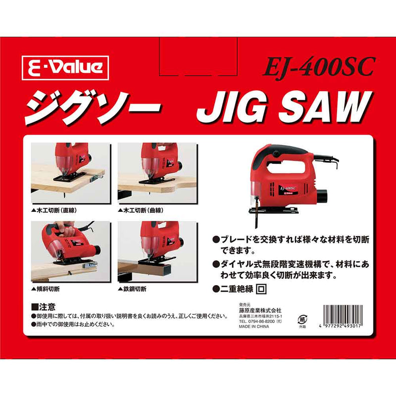ジグソー EJ-400SC メーカー直送 ▼返品・キャンセル不可【他商品との同時購入不可】