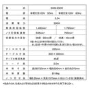 木工用バンドソー SWB-300W メーカー直送 ▼返品・キャンセル不可【他商品との同時購入不可】