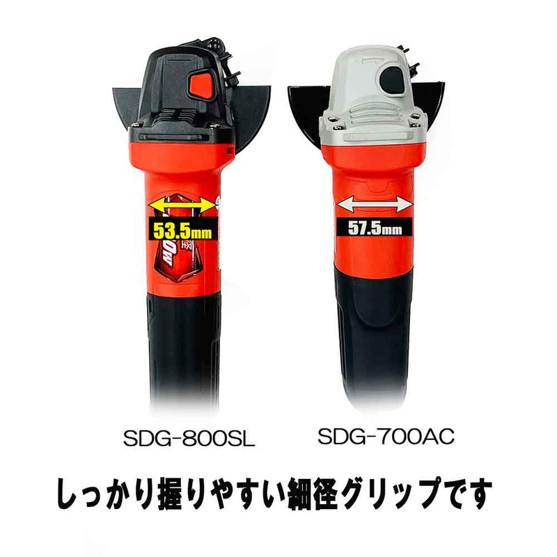 ディスクグラインダー800W SDG-800SL メーカー直送 ▼返品・キャンセル不可【他商品との同時購入不可】