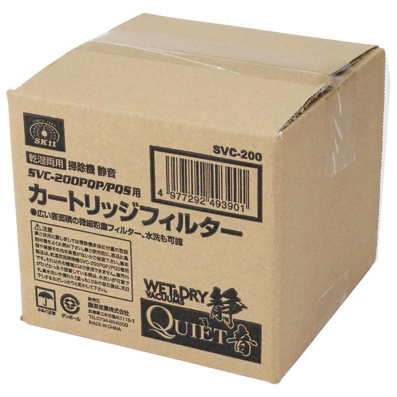 カートリッジフィルター SVC-200 メーカー直送 ▼返品・キャンセル不可【他商品との同時購入不可】