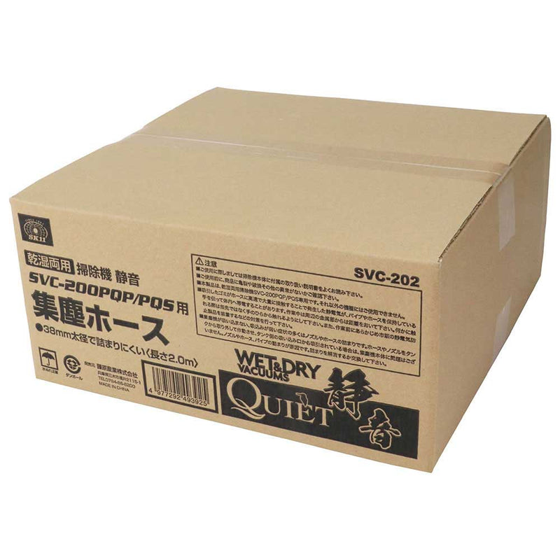 集塵ホース SVC-202 メーカー直送 ▼返品・キャンセル不可【他商品との同時購入不可】