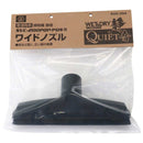 ワイドノズル SVC-204 メーカー直送 ▼返品・キャンセル不可【他商品との同時購入不可】