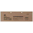 ワイドノズル SVC-204 メーカー直送 ▼返品・キャンセル不可【他商品との同時購入不可】