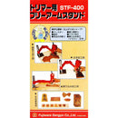 ナライフリーアームスタンド STF-400 メーカー直送 ▼返品・キャンセル不可【他商品との同時購入不可】