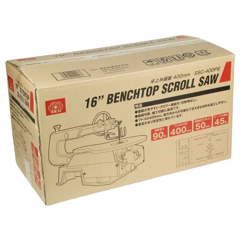 卓上糸鋸盤400mm SSC-400PE メーカー直送 ▼返品・キャンセル不可【他商品との同時購入不可】