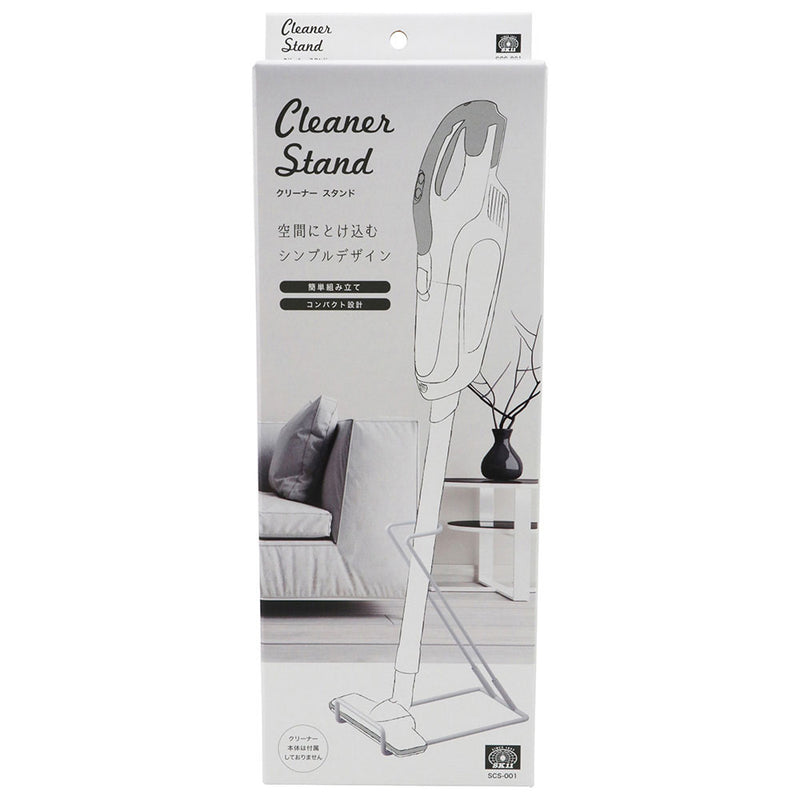 クリーナースタンド SCS-001 メーカー直送 ▼返品・キャンセル不可【他商品との同時購入不可】