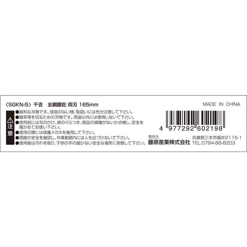 全鋼腰鉈 両刃 165mm SGKN-5 メーカー直送 ▼返品・キャンセル不可【他商品との同時購入不可】