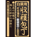 白菜用収穫包丁 片刃薄刃 145mm 【直送品】 返品・キャンセル・他商品と同時購入は不可