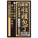 白菜用収穫包丁 片刃薄刃左 145mm 【直送品】 返品・キャンセル・他商品と同時購入は不可