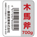 木馬斧 700G メーカー直送 ▼返品・キャンセル不可【他商品との同時購入不可】