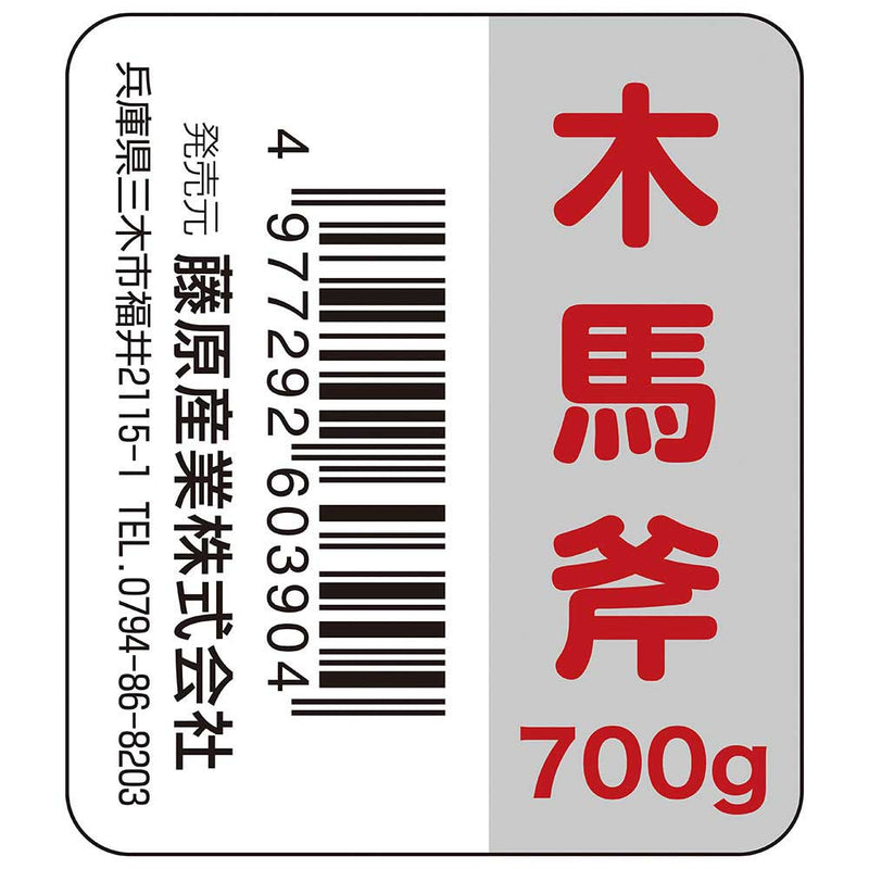 木馬斧 700G メーカー直送 ▼返品・キャンセル不可【他商品との同時購入不可】
